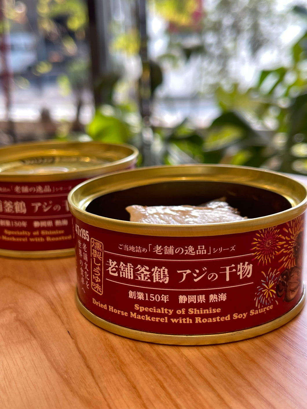 ITOKASHI 老舗釜鶴 アジの干物 燻製しょうゆ味