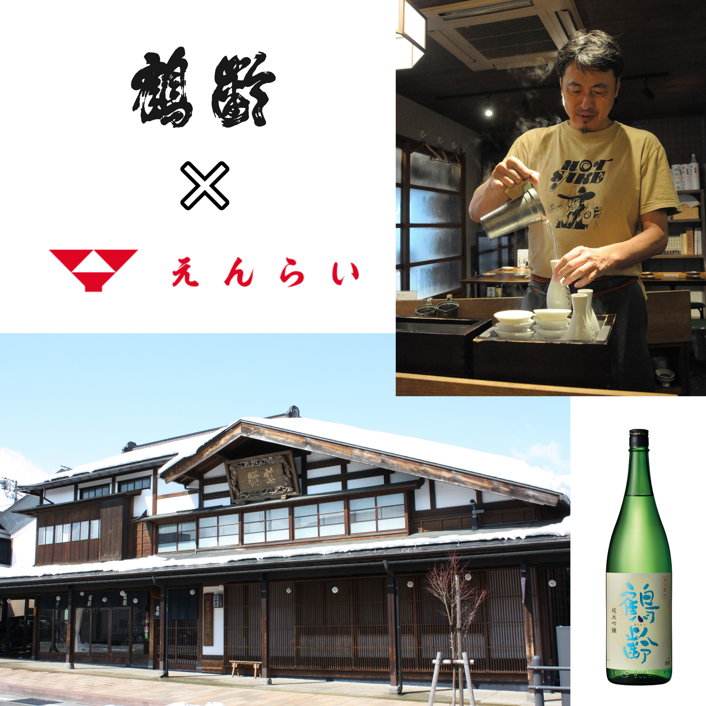 【30名限定】「温度帯で楽しむ日本酒の楽しみ方講座　燗酒編」/ 老舗フェスティバル2025