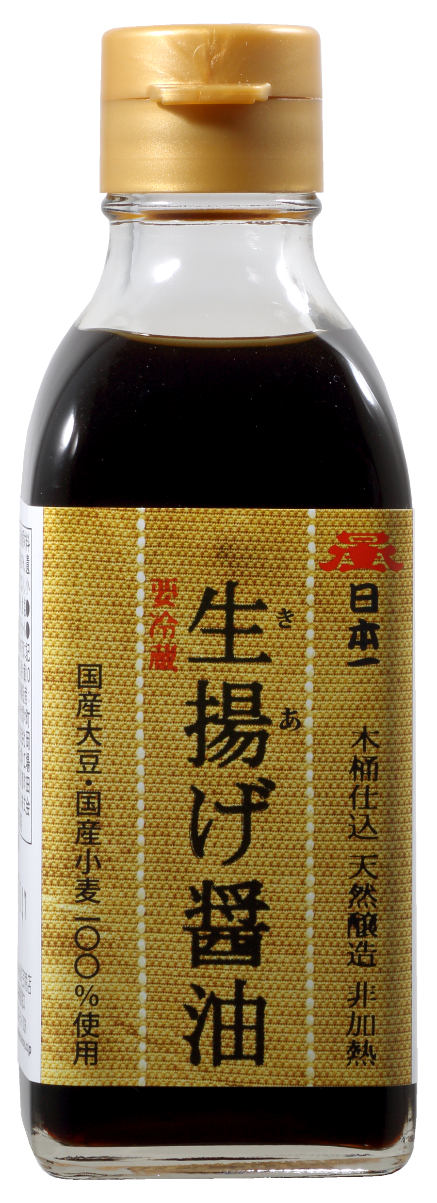 岡直三郎商店　日本一　国産丸大豆生揚醬油