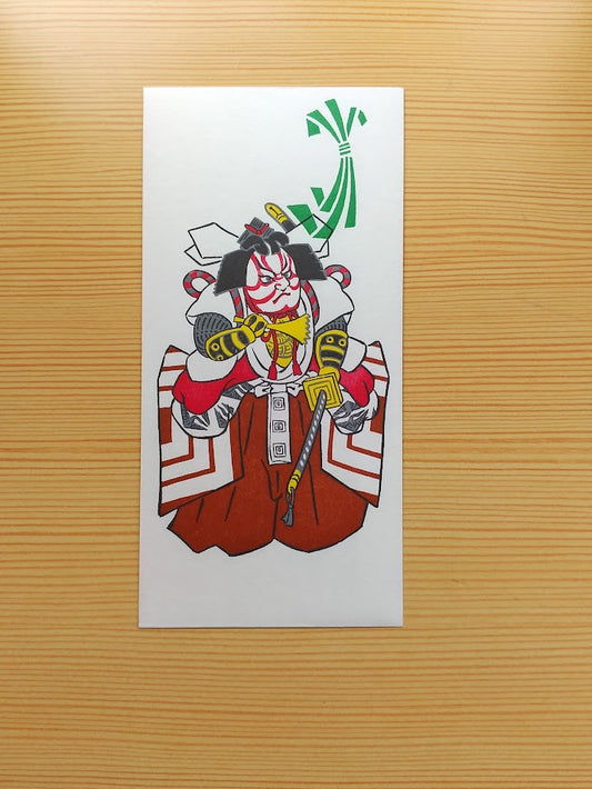 いせ辰 人形祝儀袋　暫