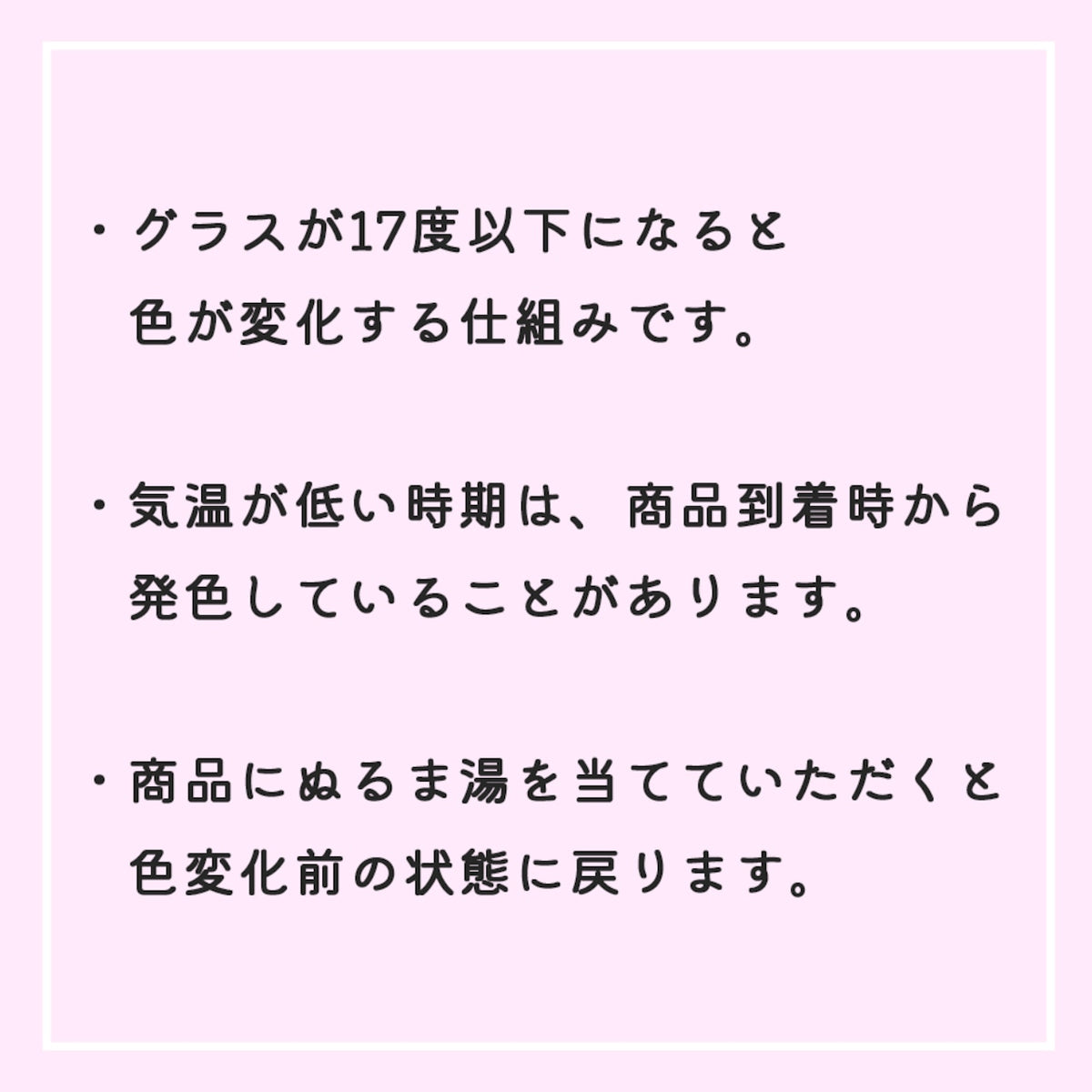 丸モ高木陶器 新柄冷感ゆらゆらグラス（桜）