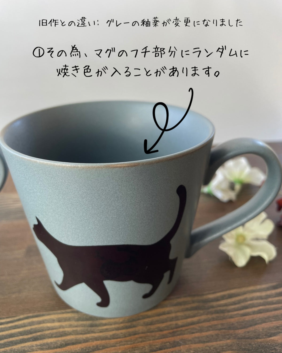 丸モ高木陶器 温感グレーズネコマグ 捜す猫