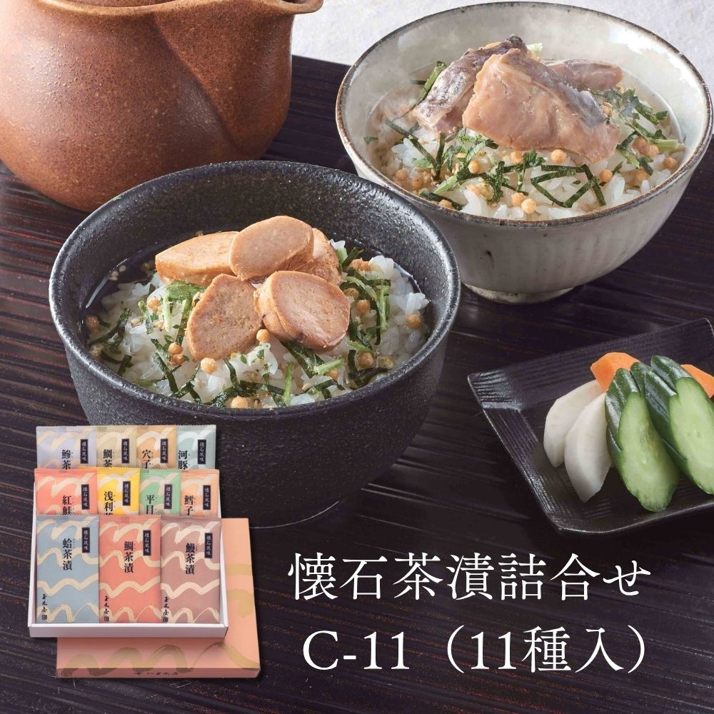玉木屋 懐石茶漬詰合せ11袋入（C-11）