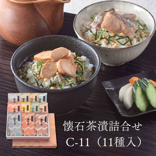 玉木屋 懐石茶漬詰合せ11袋入（C-11）