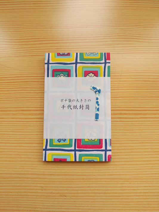 いせ辰　ポチ袋の大きさの千代紙封筒