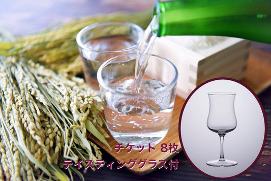 【販売期間終了】【10/15正午まで】全国各地のお酒を飲み比べ／日本酒テイスティンググラスセット／老舗フェスティバル2024