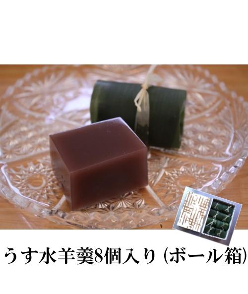 【夏季限定】【クール便】秋色庵大坂家 うす水羊羹8個入り(ボール箱)