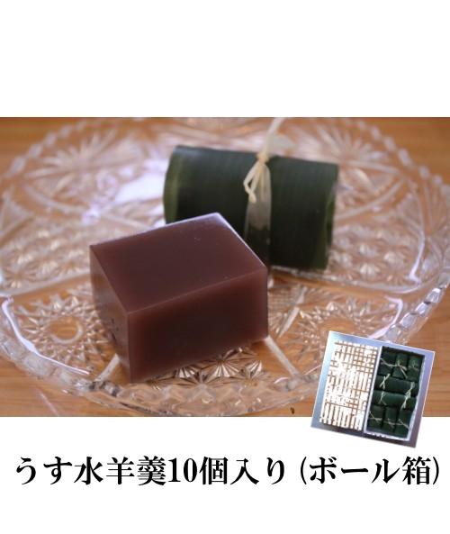 【夏季限定】【クール便】秋色庵大坂家 うす水羊羹10個入り(ボール箱)