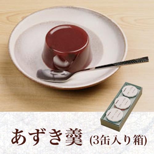 羽二重団子 あずき羹(3缶入り箱)