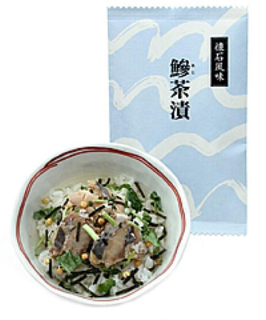 玉木屋 懐石茶漬 鯵[単品]