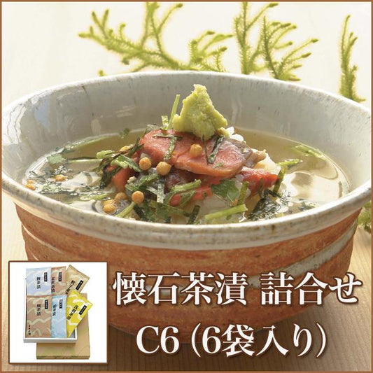 玉木屋 懐石茶漬 詰合せ/C6 (6袋入り)