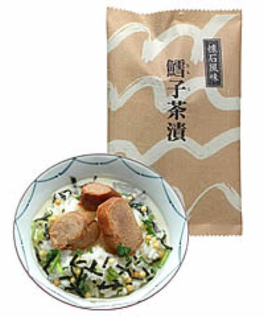 玉木屋 懐石茶漬 鱈子[単品]