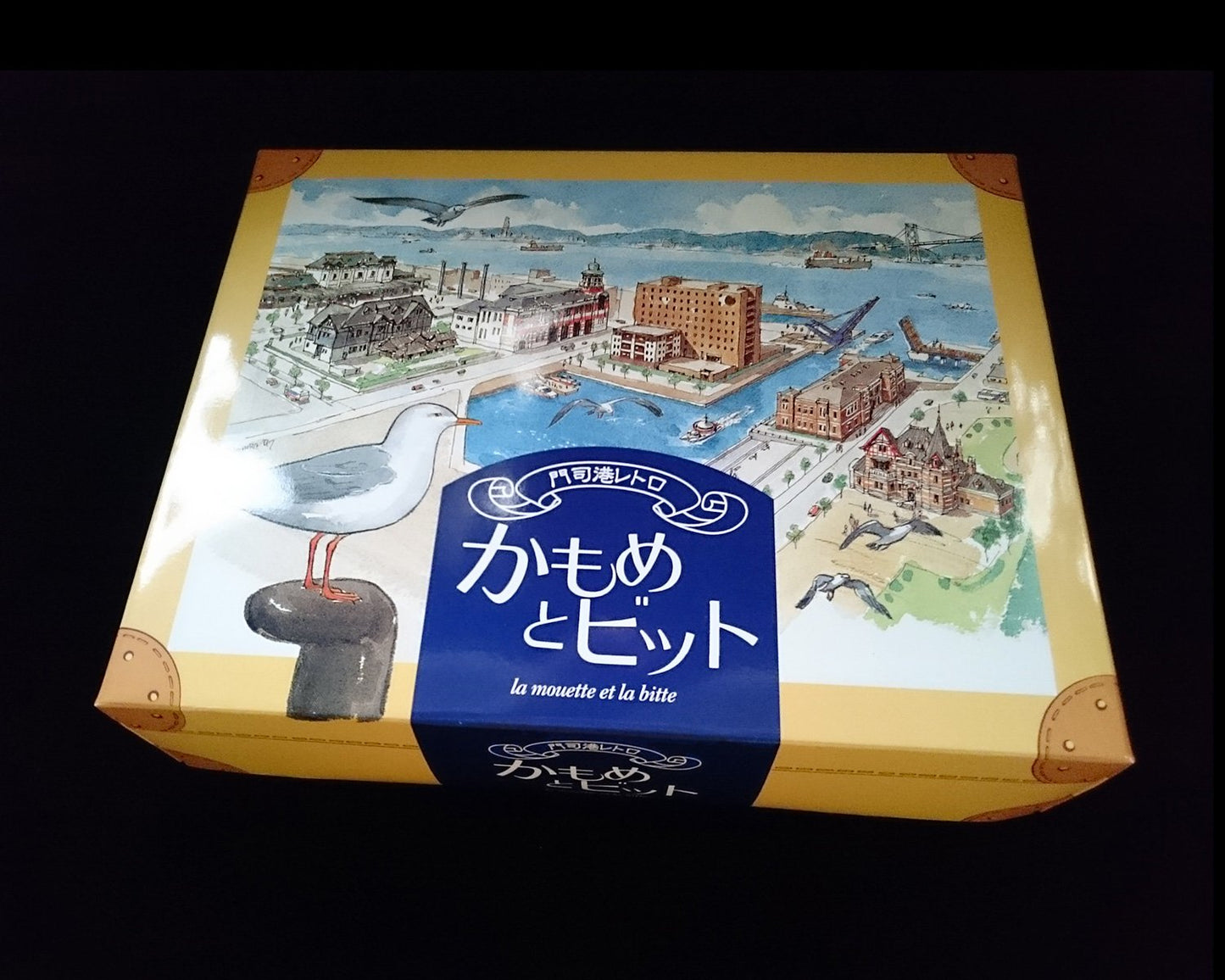 せのお かもめとビット 8個入り化粧箱