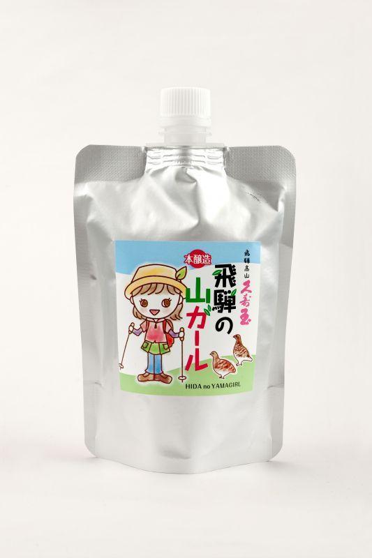 平瀬酒造 飛騨の山ガールパウチ180ml （本醸造）