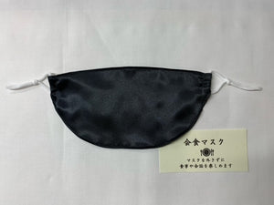 大野屋總本店 会食マスク