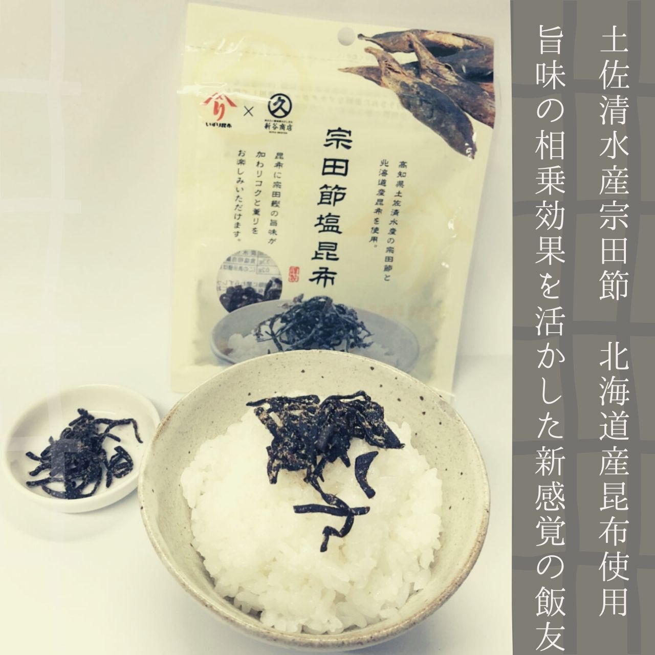 泉利昆布 宗田節塩昆布　23g 　5個セット