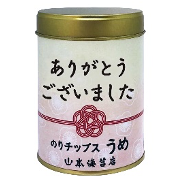 山本海苔店 【ありがとうございました】のりチップス　うめ