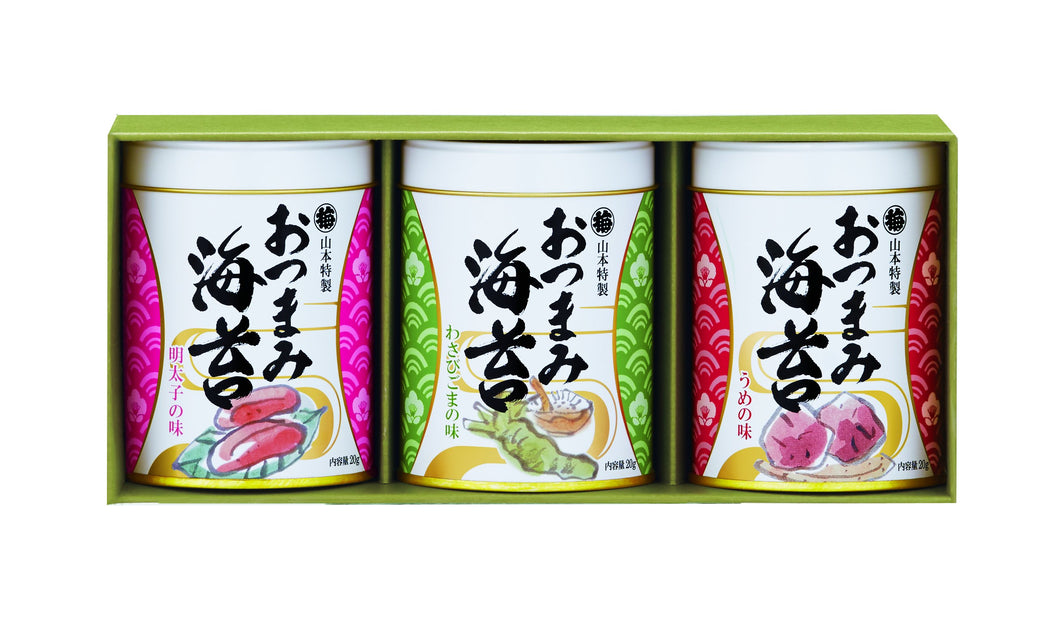 山本海苔店 おつまみ海苔3缶 （うめ・わさびごま・明太子）