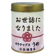 山本海苔店 【お世話になりました】のりチップス　うめ