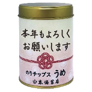 山本海苔店 【本年もよろしくお願いします】のりチップス　うめ