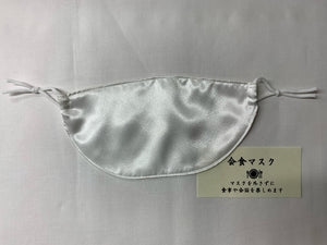 大野屋總本店 会食マスク