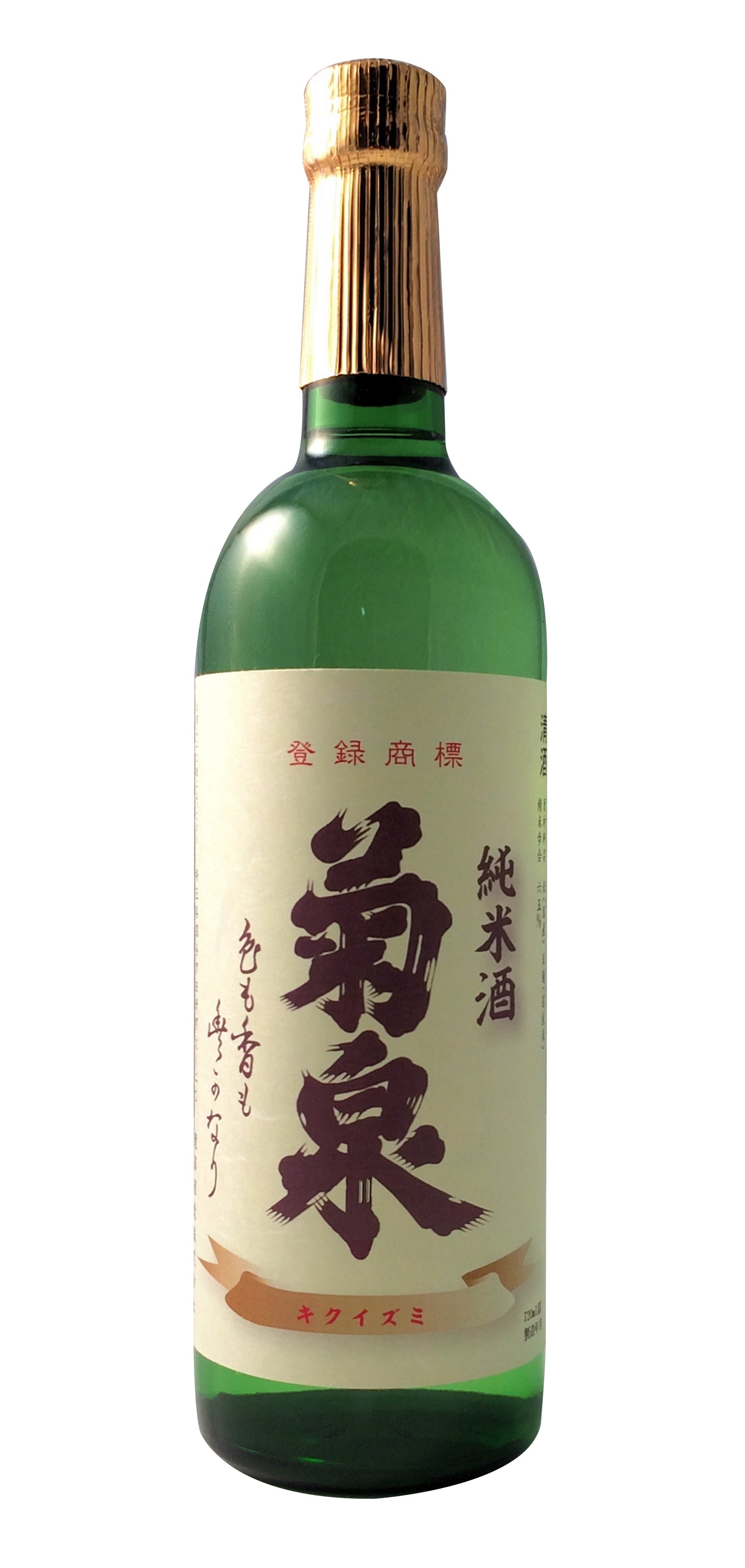 滝澤酒造　菊泉 純米酒