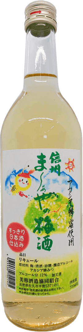 芙蓉酒造　まーやの梅酒