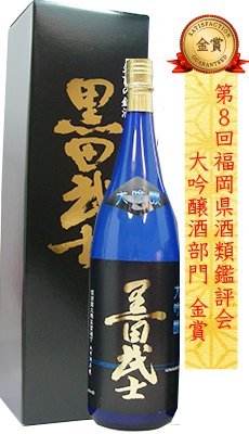 大里酒造 黒田武士　大吟醸酒(化粧箱入)