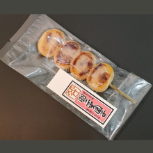 羽二重団子 【冷凍品】羽二重団子　焼き団子(001)