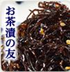 玉木屋 江戸前佃煮詰合せ4種入（TK-4）