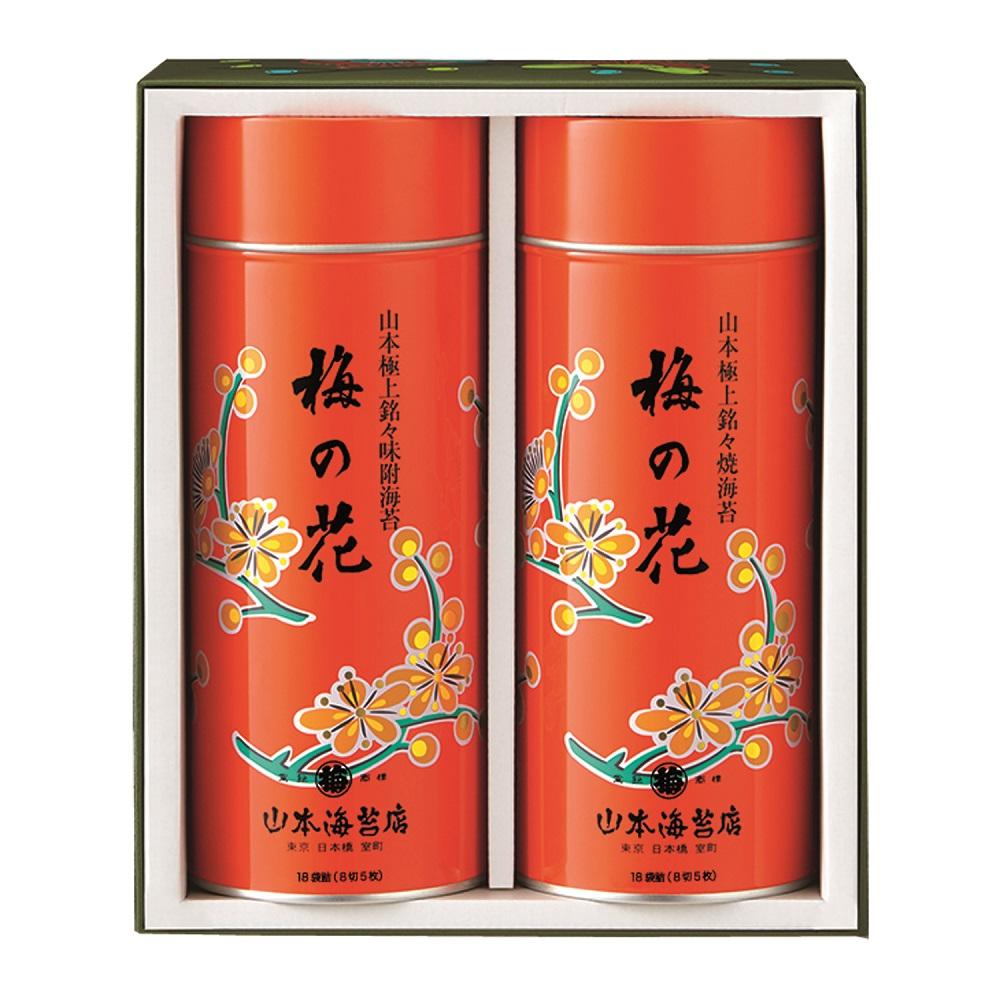 山本海苔店 「梅の花」小缶2本詰合せ